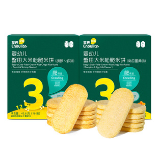 英氏松脆米饼南瓜蛋黄味胡萝卜虾味不添加食盐糖线下同款官方正品