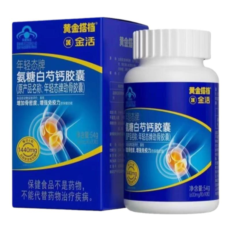 劲骨胶囊90粒年轻态牌氨糖白芍钙