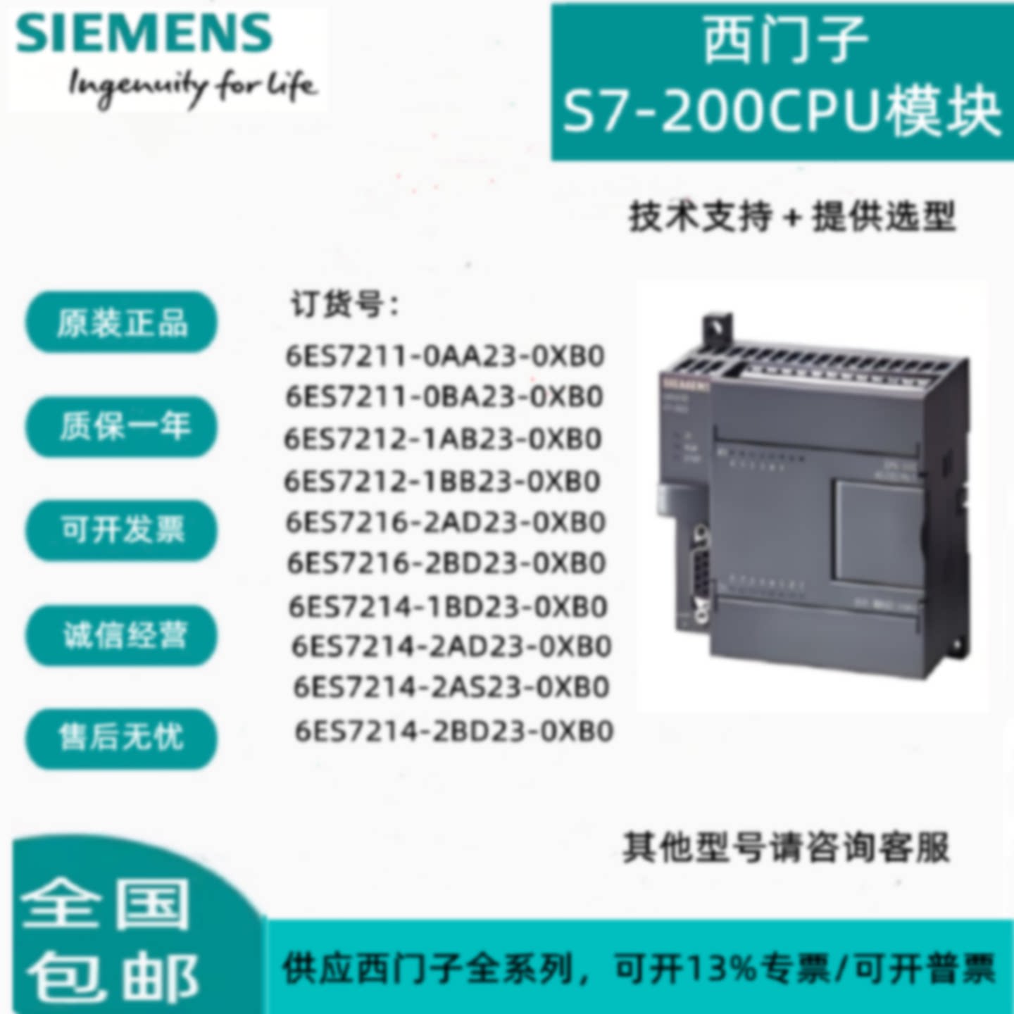 S7200模块6ES72112122142160AA0BA1AB1BB230XB0