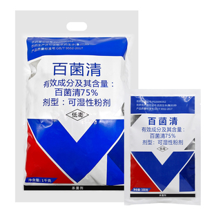 百农思达75%百菌清蓝粉果树蔬菜黄瓜霜霉病白粉病广谱农药杀菌剂