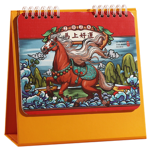 台历2026年新款马年创意卡通可爱精致插画双线圈设计高档桌面摆件时尚办公记事工作计划台历定制企业广告logo