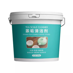 除茶垢去渍清洁剂食品级洗茶渍神器泡腾片洗保温杯茶杯茶具清洗剂
