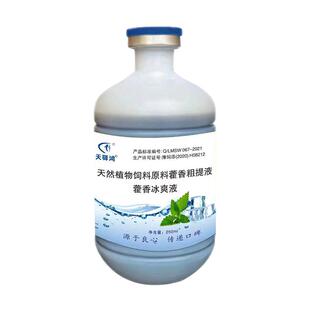藿香正气液水兽用禽畜冰爽VC解暑降温预防中暑鸡鸭鹅猪牛羊添加剂