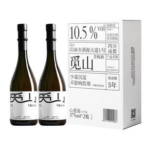 觅山青梅酒10.5度375ml*2瓶纯发酵低度果酒女生微醺酒少女晚安酒