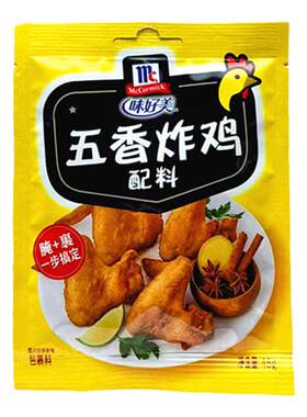 味好美五香炸鸡配料45g*10袋炸鸡柳鸡翅鸡腿调料烧烤肉腌料包邮