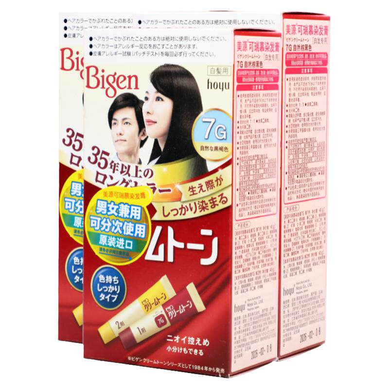 美源可瑞慕染发膏3盒专业遮白发