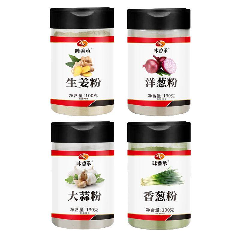 【味香承】葱姜蒜粉厨房调料香葱粉大蒜粉生姜粉洋葱粉肉馅调味料