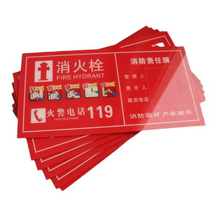 亚克力消防责任人带联系电话号码标识牌灭火器消火栓提示牌手动报警按钮警示标牌灭火器使用方法放置点标识