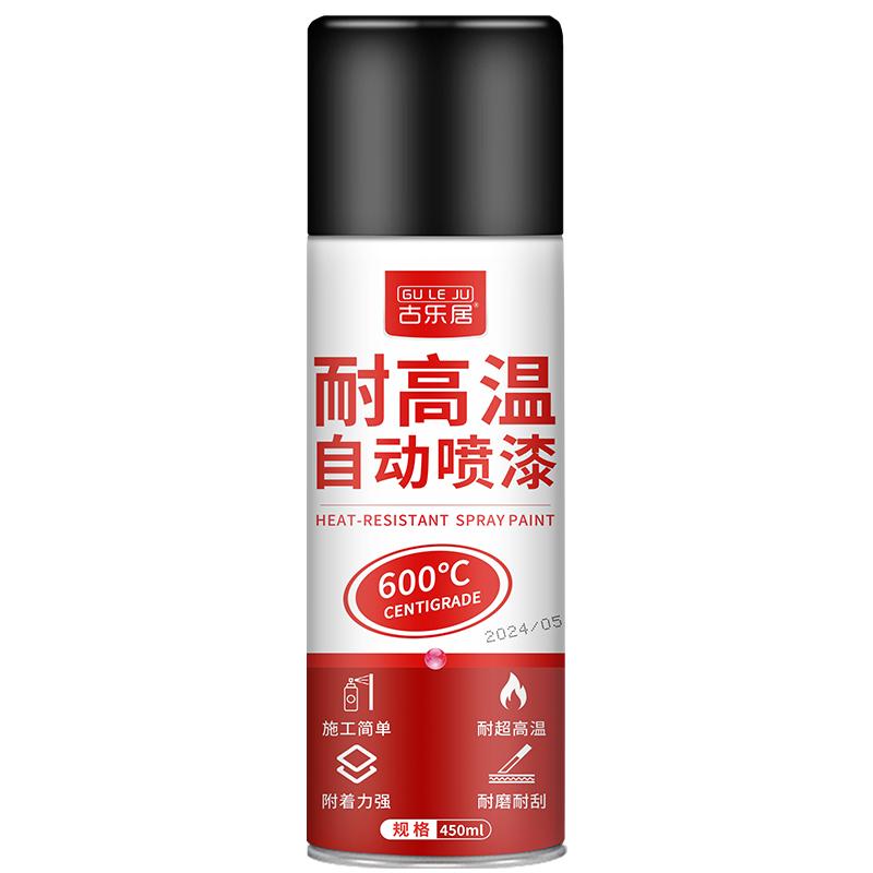 摩托车排气管高温漆2000度有机硅耐高温自喷漆黑色防火油漆800度
