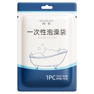 浴缸一次性泡澡袋浴缸套旅行酒店圆形超大加厚洗澡浴袋独立包装
