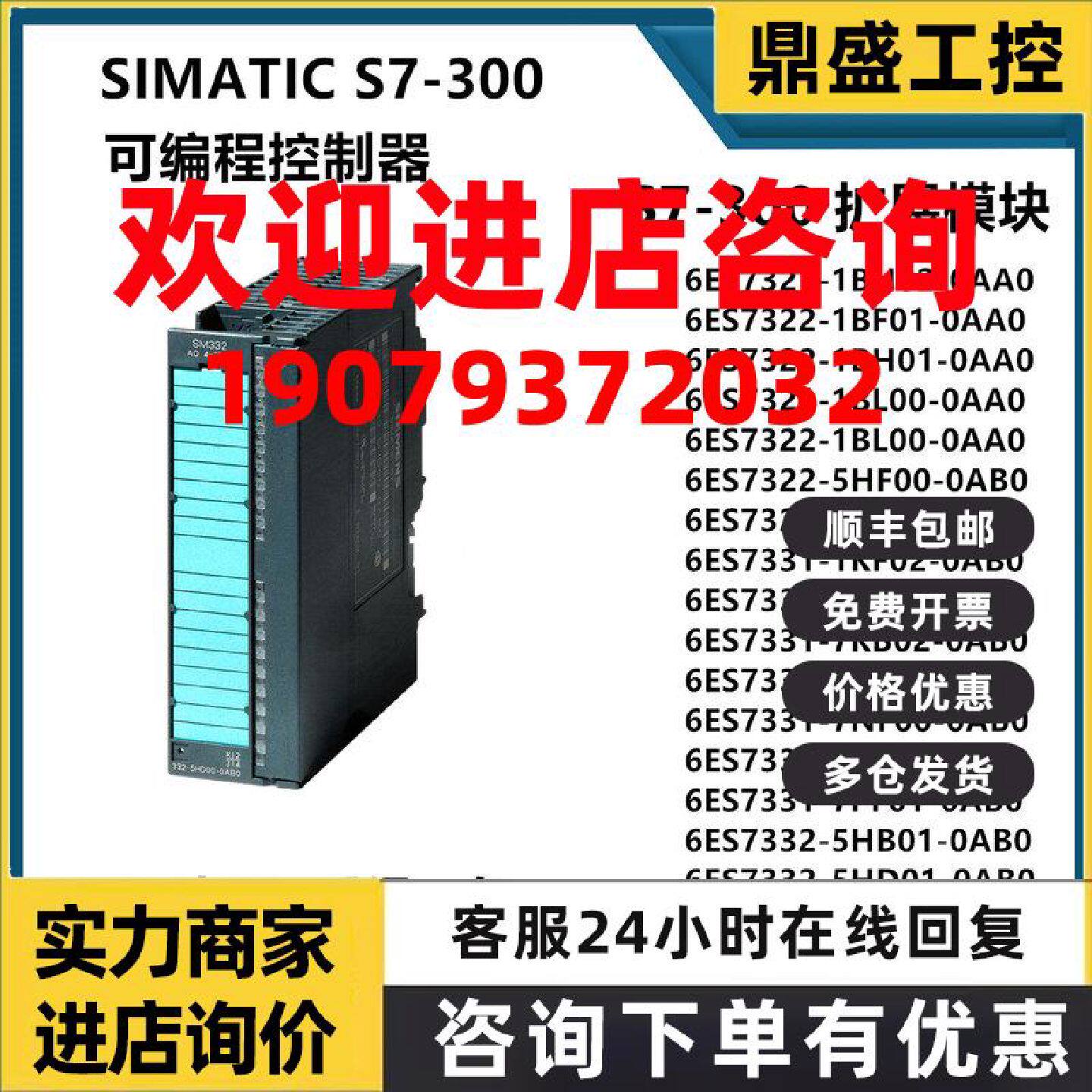 议价全新原装西门子S7-300PLC模块 6ES7331-1KF02/7KF02/5HF00-0A