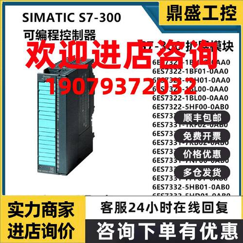议价全新原装西门子S7-300PLC模块 6ES7331-1KF02/7KF02/5HF00-0A