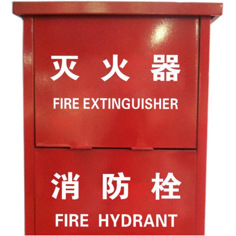 消防栓安全警示标志玻璃贴纸商场公司灭火器箱标识火警电话自粘贴