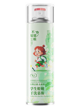 小白鞋清洁剂洗鞋刷洗神器清洗剂去污增白去黄免洗泡泡干洗剂鞋子