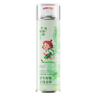 小白鞋清洁剂洗鞋刷洗神器清洗剂去污增白去黄免洗泡泡干洗剂鞋子