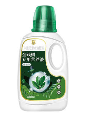 金钱树专用营养液摇钱树钱串子肥