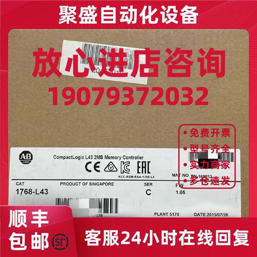 议价1768-L43 CompactLogix L43处理器，2MB内存，16项任务 1768L