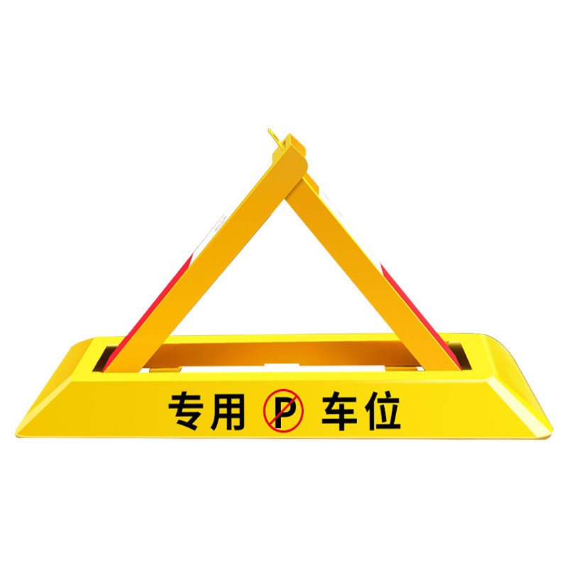 车位地锁加厚免打孔安装耐磨耐压不伤车胎防水防锈专用车位占位器
