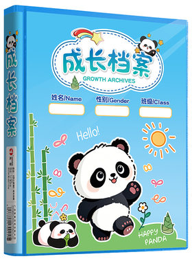 儿童成长档案记录册袋幼儿园相册