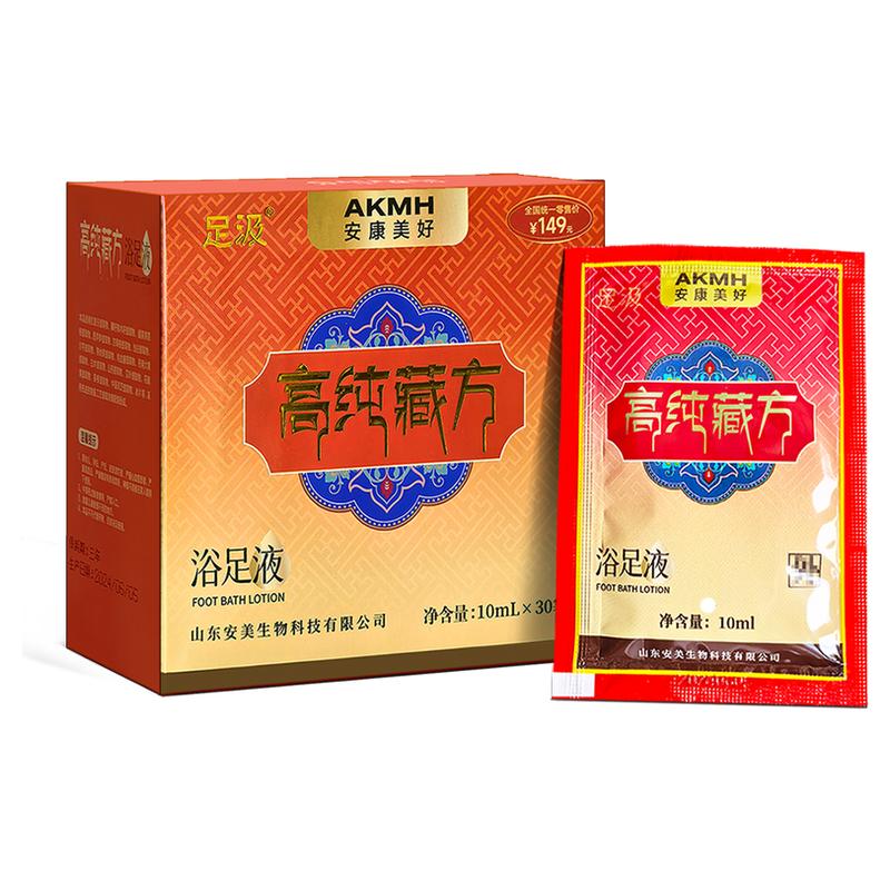 足汲高纯藏方浴足液正品泡脚液