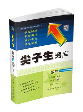 尖子生题库计算应用题作业本