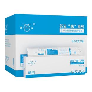 苏云畅心一次性导尿管带润滑片pvc间歇性使用导尿男女通用导尿管