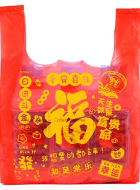 红色福字加厚马甲袋塑料袋方便袋