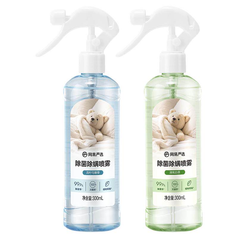 网易严选除螨喷雾学生宿舍床上被子免洗家用空气杀菌螨虫母婴喷雾
