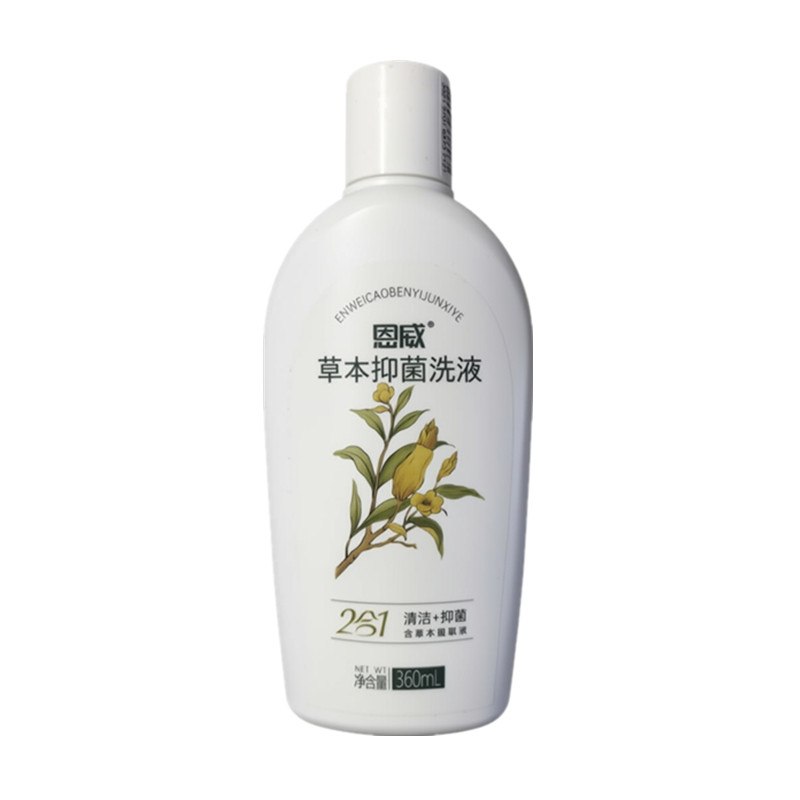 恩威洁尔阴女性私处抑菌护理双合一洗液草本洗液养护弱酸性送冲洗