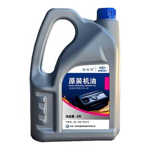 捷欧得原装全合成机油SP级5W-40适用速腾迈腾高尔夫捷达