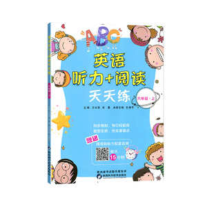 小学英语听力+阅读天天练每日15分钟三四五六年级上下册小学英语阅读专项训练听力训练带音频阅读练习题测试题课外书籍