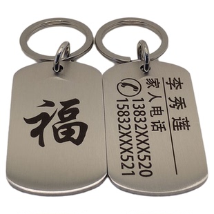老人防走丢神器儿童身份牌项链定制刻字电话信息卡挂件钥匙扣牌