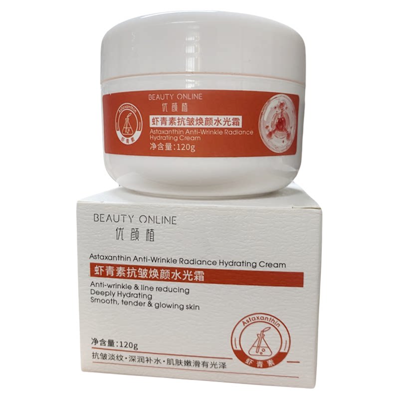 新品即将涨价虾青素抗皱水光霜