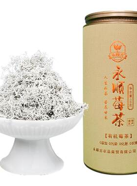 莓茶湖南永顺官方旗舰店美丽张家界特级野生芽尖有机莓茶养生藤茶