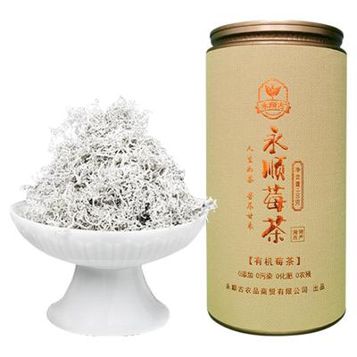 莓茶湖南永顺官方旗舰店美丽张家界特级野生芽尖有机莓茶养生藤茶