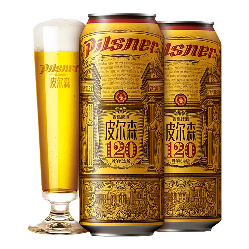 【官方正品】青岛啤酒皮尔森120周年纪念版500ml*12听整箱罐装