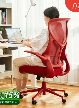 八九间O2电脑椅家用办公学习人体工学椅女书房久坐靠背椅子红转椅