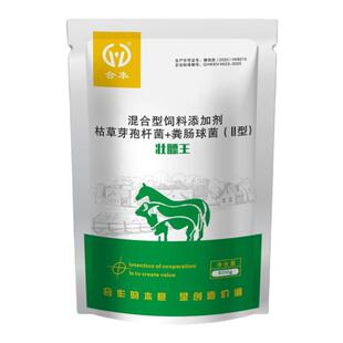 壮膘王猪牛羊快速催肥增肥拉大骨架快长猛长速肥宝早出栏牛犊育肥