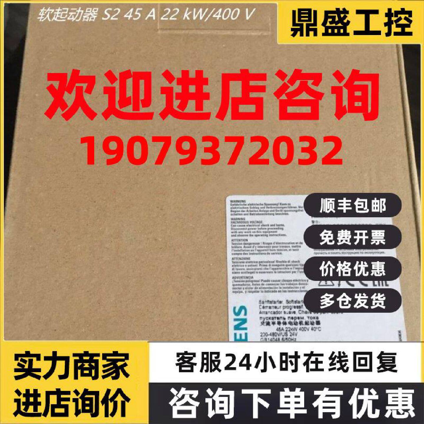 议价3RW4036-1TB04西门子22KW软启动器3RW40361TB04 3RW 4036-1TB