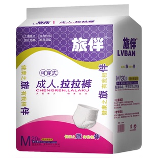 旅伴成人纸尿裤拉拉裤大码男女护理老人纸尿片老年人内裤式尿不湿