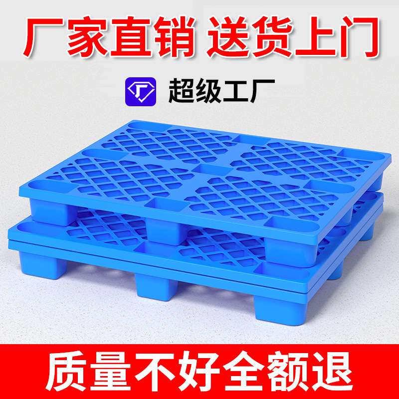 15网格九脚塑胶垫板卡塑料托盘仓库地物流货架台板叉车拖板板