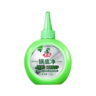 水卫士锅底清洁剂去黑垢油污厨房清洁除垢不伤锅焕新不锈钢锅底净