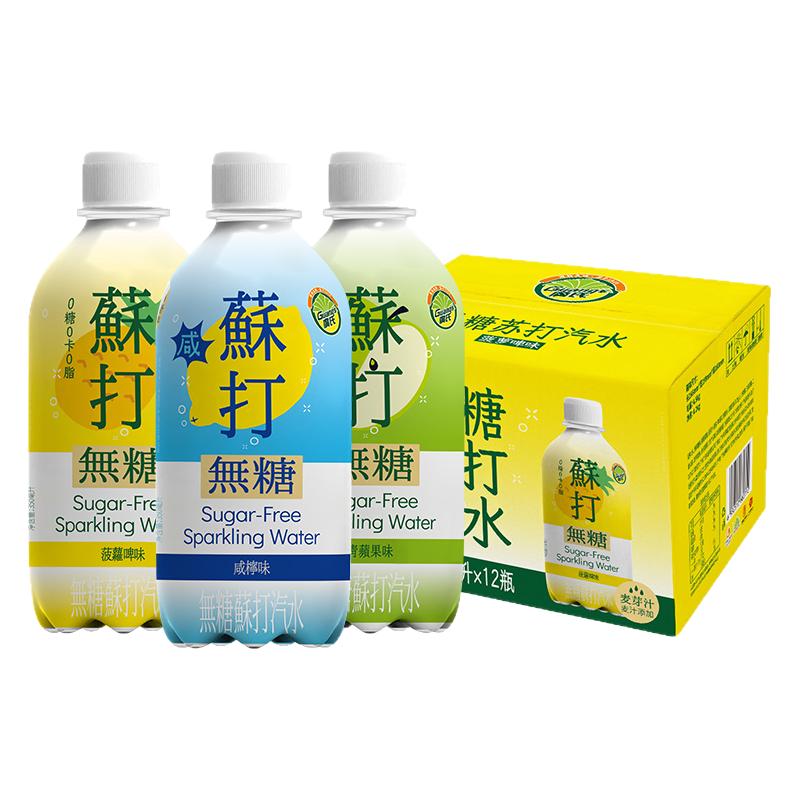 新品广氏无糖苏打气泡水350ml*12瓶 果味汽泡水 0糖0脂0卡 苏打水