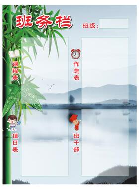 定制小学班务栏防水墙贴教室布置