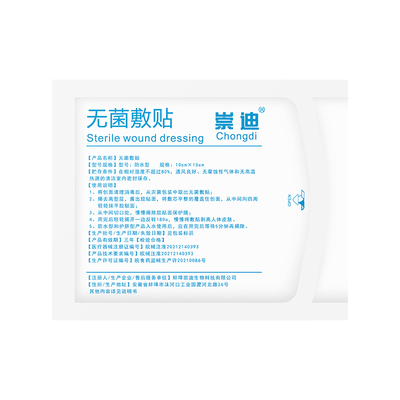 医用防水敷贴术后洗澡大号防水贴