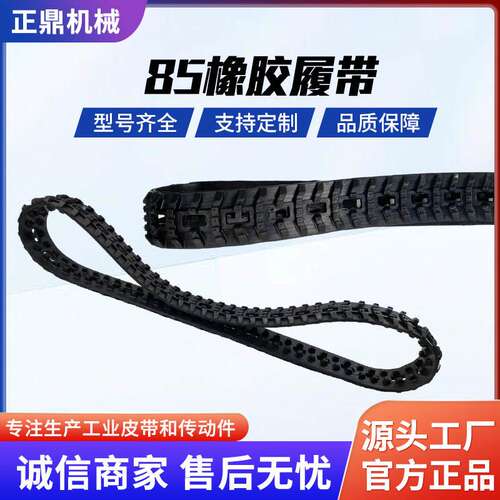 橡胶履带小型挖掘机橡胶履带履带式机器人底盘橡胶履带底盘车