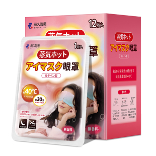 日本藤久蒸汽眼罩眼睛疲劳黑眼圈叶黄素发热睡眠遮光学生热敷护眼