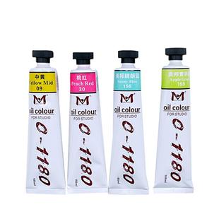 美邦祈富油画颜料套装油彩全套入门初学者画家专用学生专业单支12/24色180ml美术用品大支装桃红美邦油画颜料