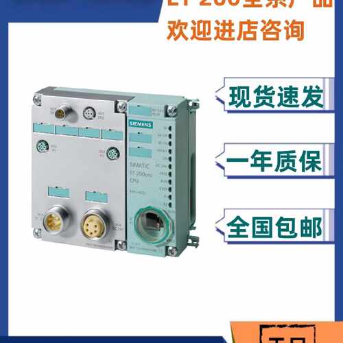 议价6ES7154/7194-8AB01/4AN00-0AB0/0AA0西门子ET200PROCPU 连接