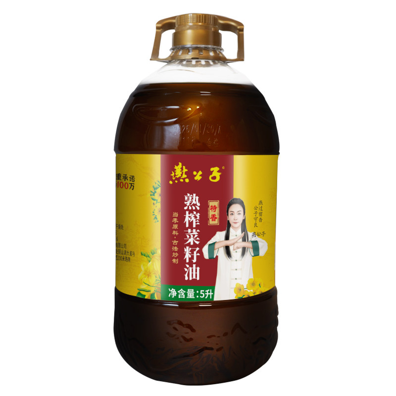 燕公子0添加菜籽油非转基因菜籽